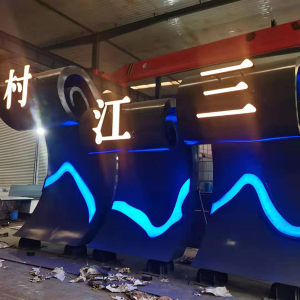 武威耐候钢廊架